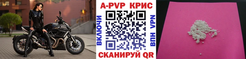 А ПВП VHQ  Купить закладки  Боровичи 
