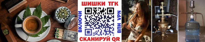 Купить  Боровичи  Печенье с ТГК конопля 