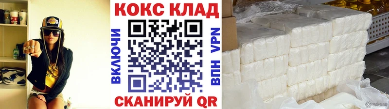COCAIN Боливия  Купить где  Боровичи 
