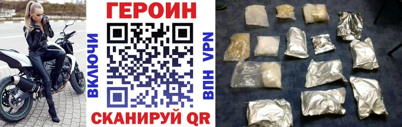 Купить закладки  Боровичи  Героин Heroin 