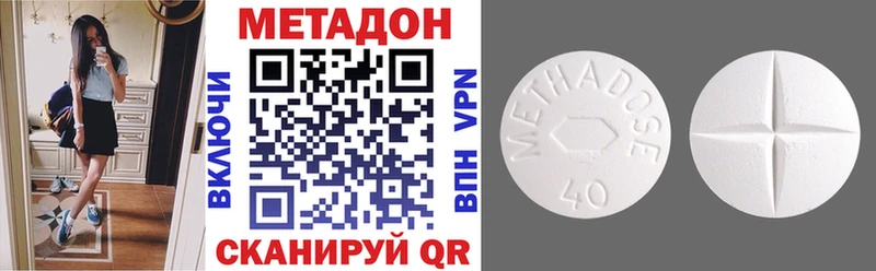 Метадон methadone  Купить закладки  Боровичи 